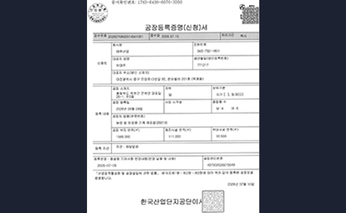 [샘플]테스트3 TAEJU 상표 등록
