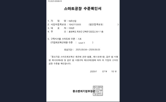 [샘플]테스트2 외부사일로 차단방역 구조 특허